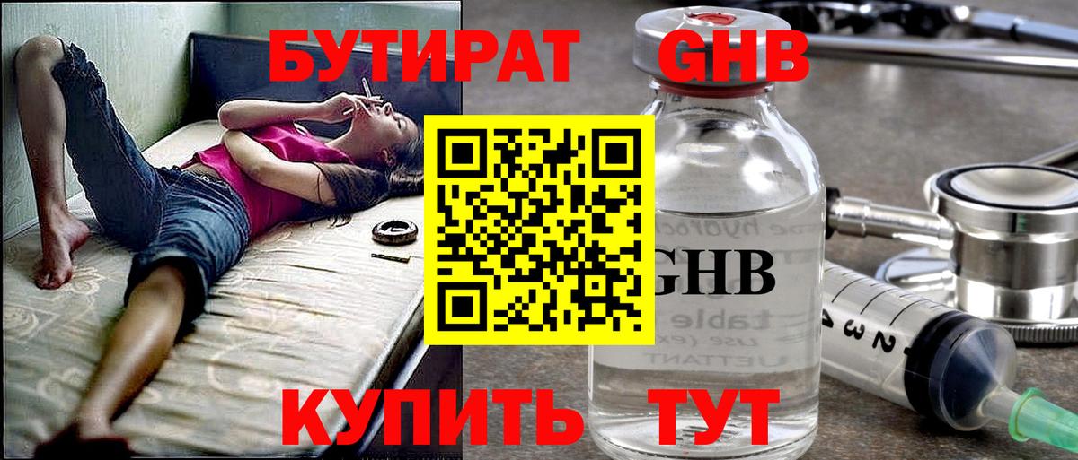 БУТИРАТ BDO  Вход с VPN  Сыктывкар 