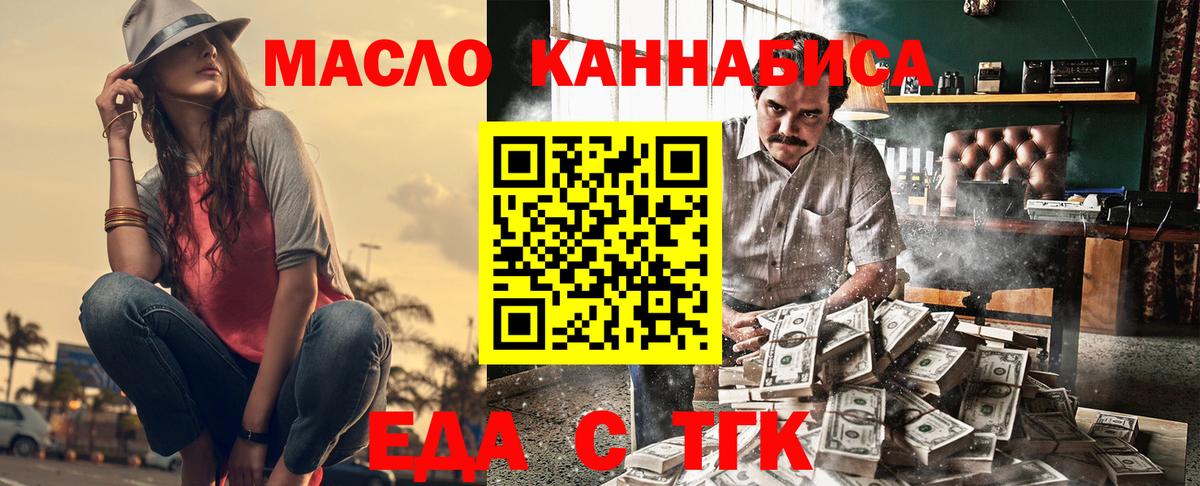 Сыктывкар  Cannafood марихуана  Вход с VPN 