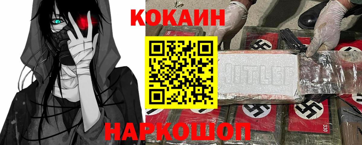 COCAIN 98% Сыктывкар