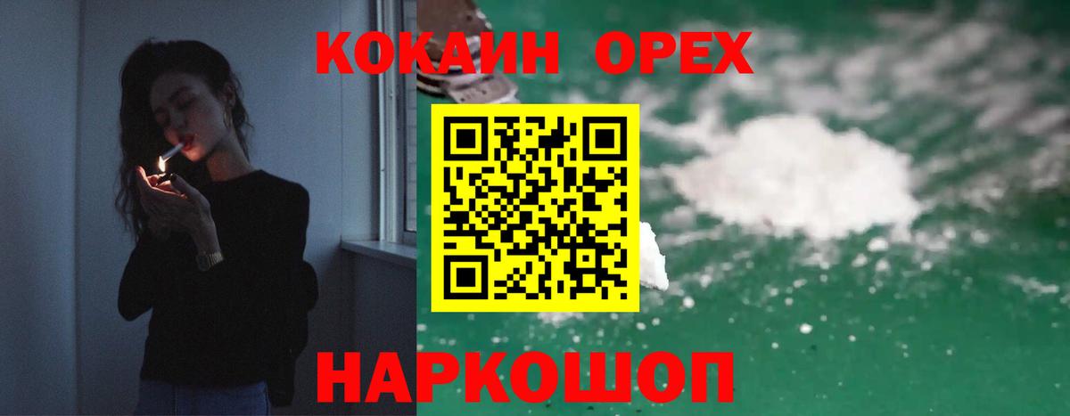 Сыктывкар  Кокаин Columbia  Cocaine Columbia  Вход с VPN 