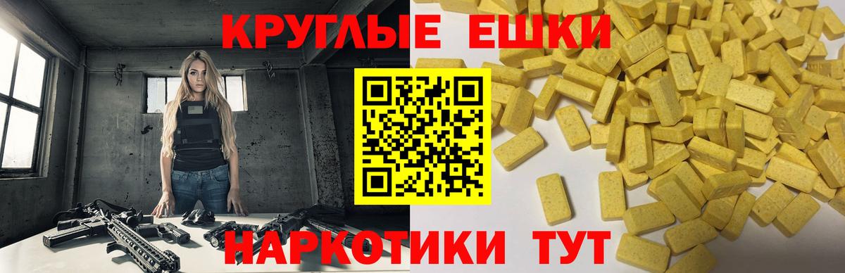 ЭКСТАЗИ 280мг  ЭКСТАЗИ  Сыктывкар  Вход с VPN 
