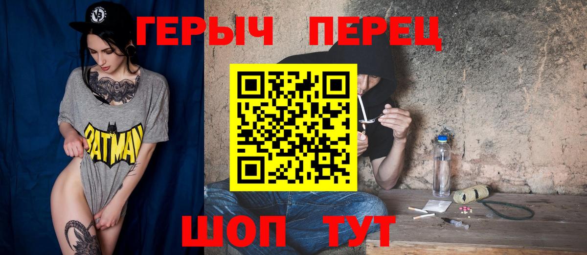Героин гречка  Вход с VPN  Сыктывкар 