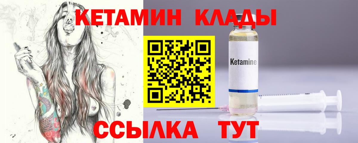 КЕТАМИН ketamine  Вход с VPN  Сыктывкар 