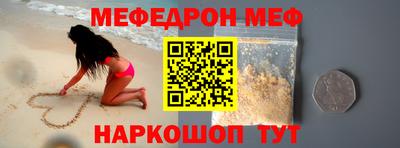 мяу мяу кристалл Обнинск