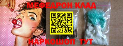 мяу мяу кристалл Обнинск