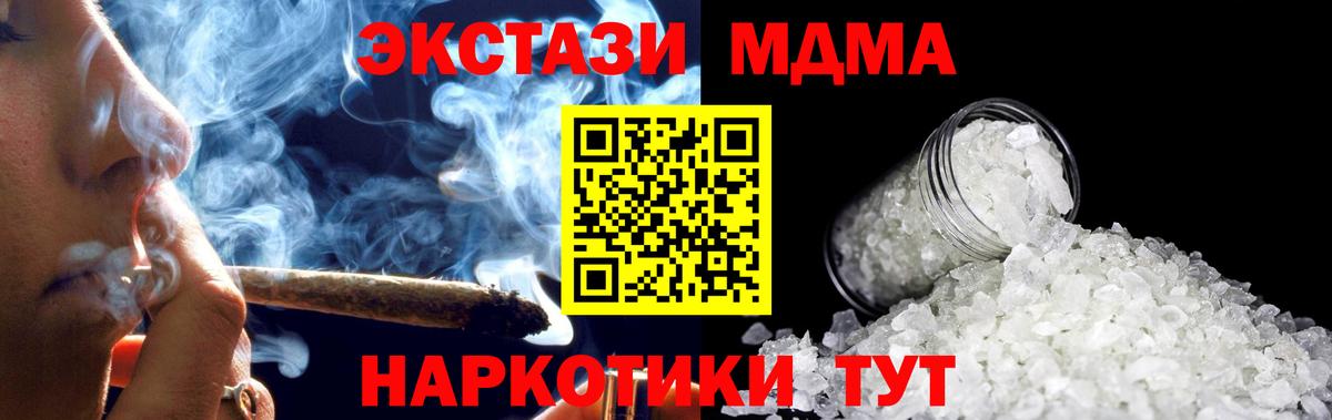 MDMA  MDMA crystal  МДМА молли  Вход с VPN  Сыктывкар 