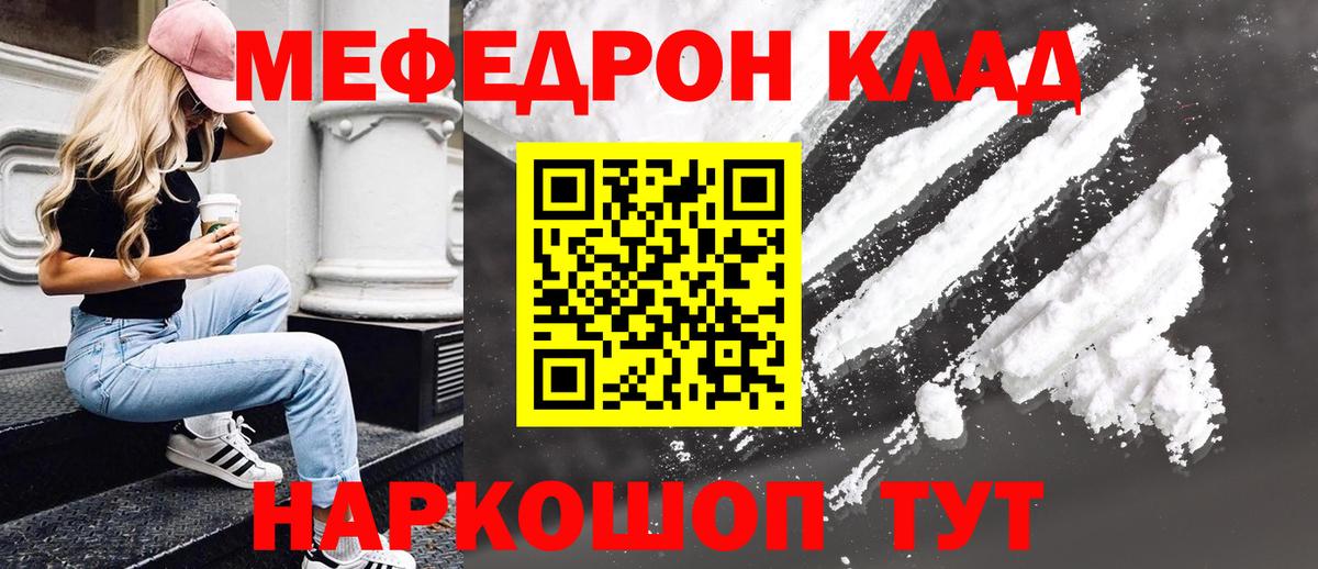 Меф  Сыктывкар