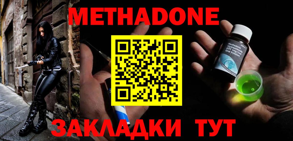 МЕТАДОН VHQ Сыктывкар