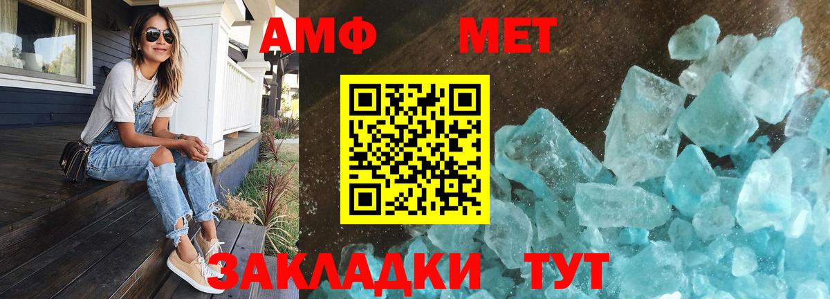 Метамфетамин Декстрометамфетамин 99.9%  Вход с VPN  Метамфетамин  Сыктывкар 