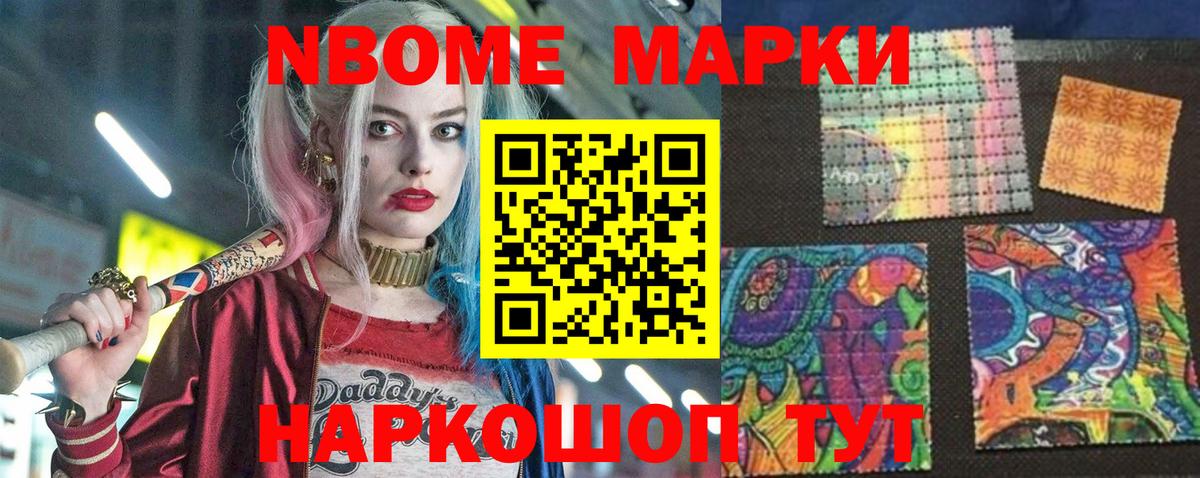 Марки N-bome 1500мкг  Вход с VPN  Марки 25I-NBOMe  Марки N-bome 1500мкг  Сыктывкар 