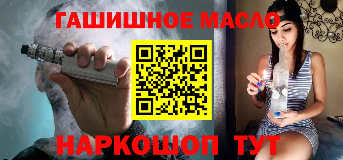 Дистиллят ТГК жижа  дарнет шоп  Вход с VPN  Сыктывкар  ТГК концентрат 