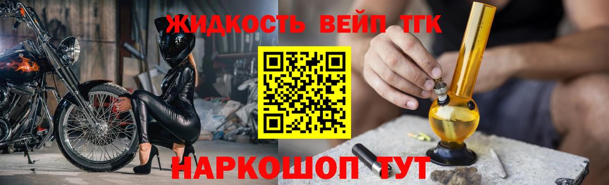 Дистиллят ТГК THC oil Сыктывкар