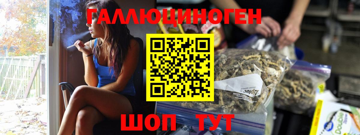 Псилоцибиновые грибы Psilocybine cubensis  Псилоцибиновые грибы мухоморы  хочу наркоту  Вход с VPN  Сыктывкар 